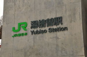 100213yubiso2.jpg