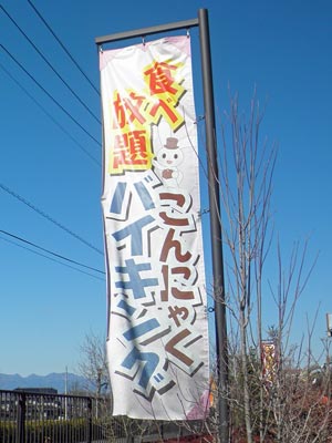 140314tomioka5.jpg
